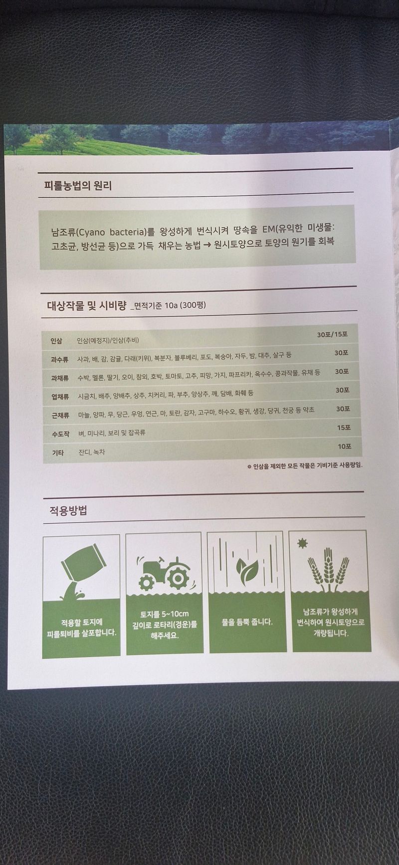펠렛전문이부장님의 장터 판매 상품 [피롤땅지기 ] 첨부 사진