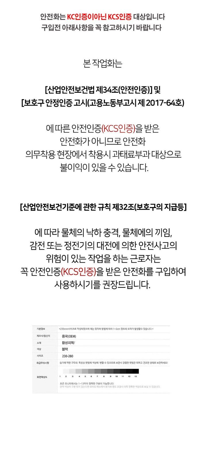 자두14488님의 장터 판매 상품 [발이 편한 쿠션 안전화 ] 첨부 사진