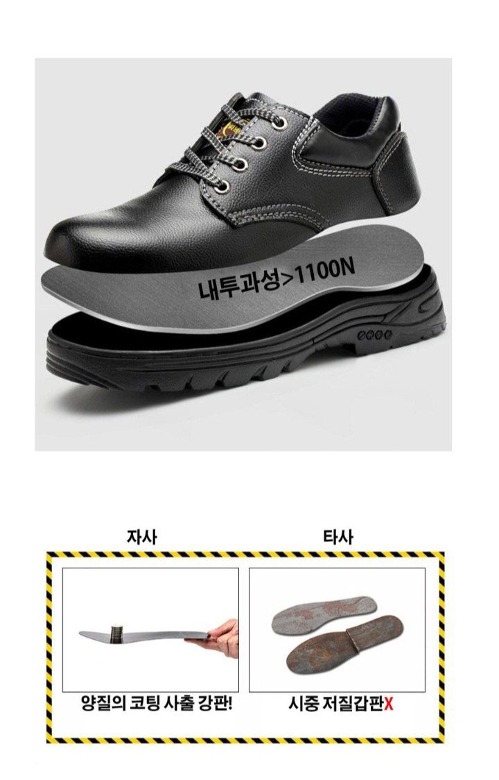 자두14488님의 장터 판매 상품 [발이 편한 쿠션 안전화 ] 첨부 사진