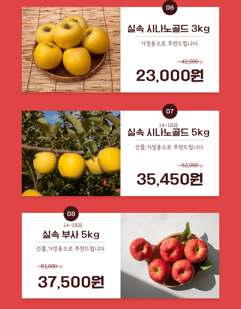 김태혁님의 장터 판매 상품 [꿀사과 시나노골드 부사 황금사과 [농가직송]] 첨부 사진