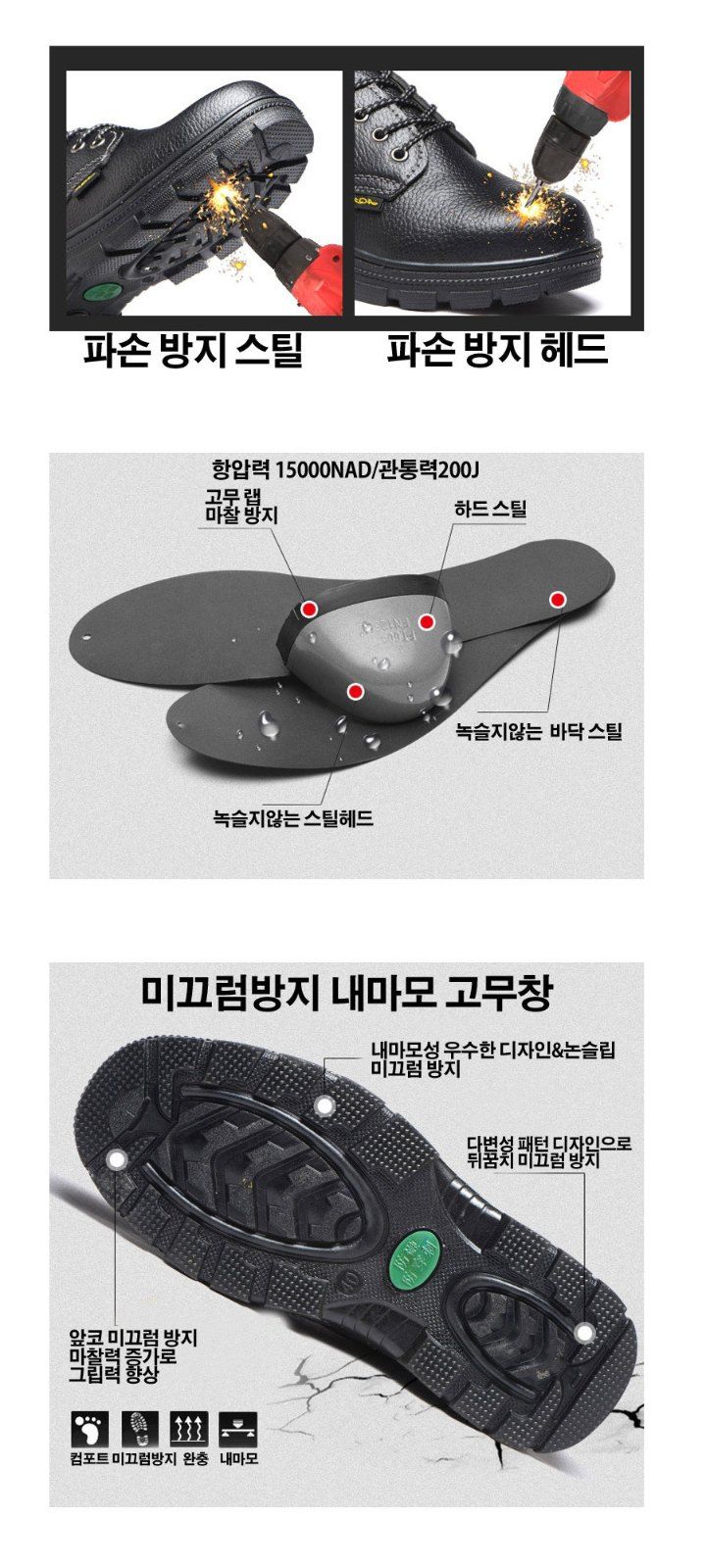 자두14488님의 장터 판매 상품 [발이 편한 쿠션 안전화 ] 첨부 사진