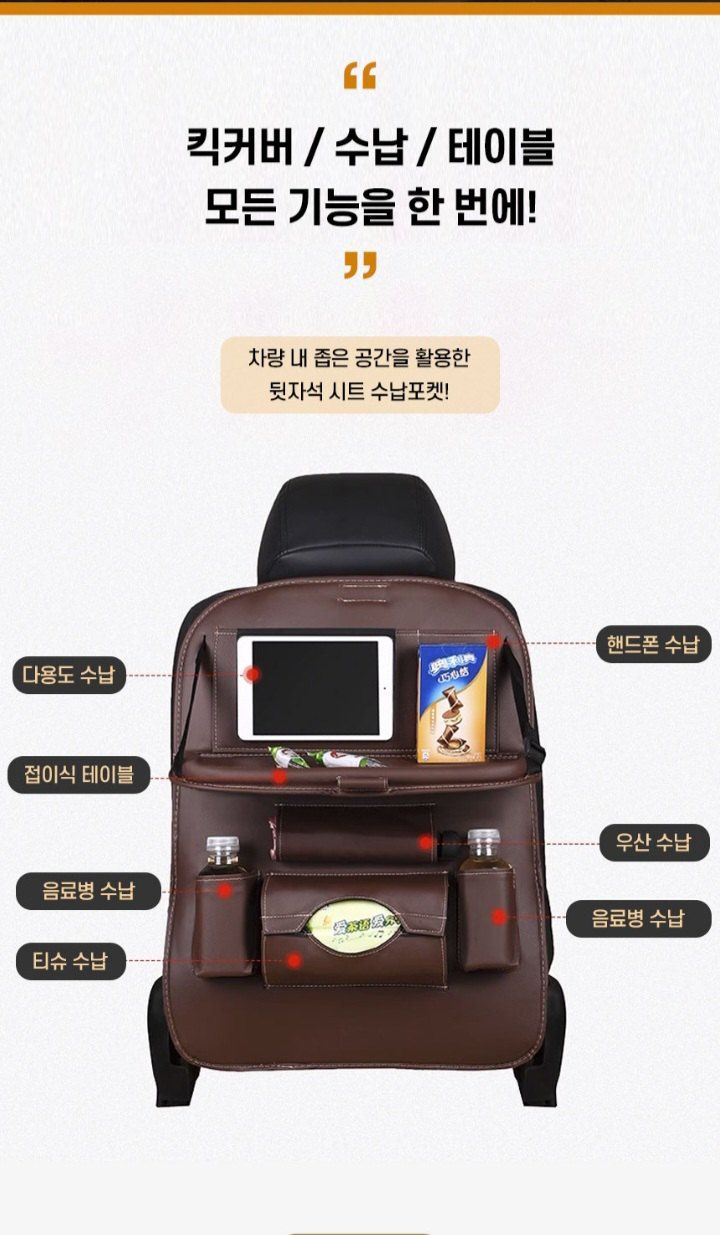 자두14488님의 장터 판매 상품 [차량용 뒷좌석 테이블 수납함 ] 첨부 사진