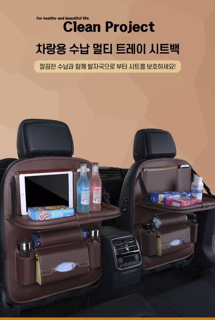 자두14488님의 장터 판매 상품 [차량용 뒷좌석 테이블 수납함 ] 첨부 사진