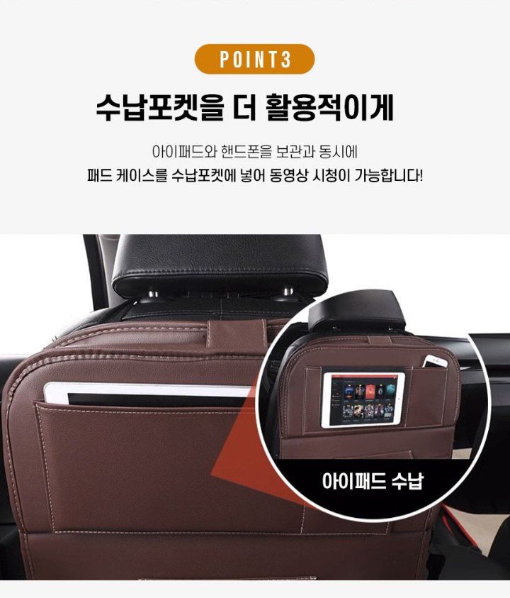 자두14488님의 장터 판매 상품 [차량용 뒷좌석 테이블 수납함 ] 첨부 사진