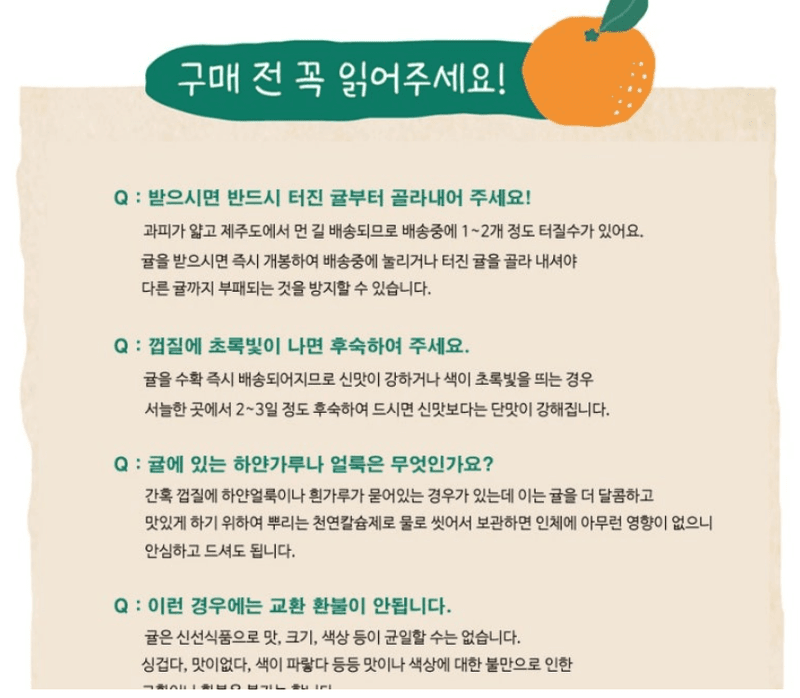 스피드번님의 장터 판매 상품 [특가 하우스 비가림 감귤] 첨부 사진