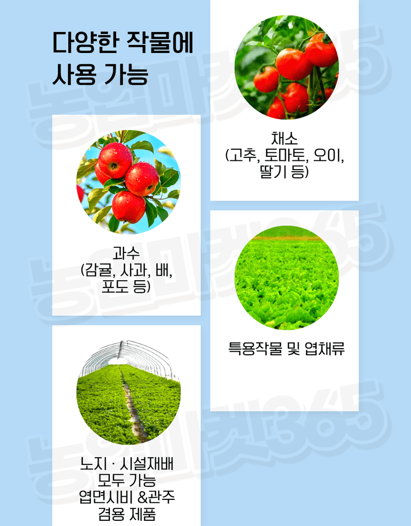 농업마켓365님의 장터 판매 상품 [알가 ALGA 500ml 노르웨이 고농축 해조추출물 32% 생육촉진 냉해피해경감 서리피해경감] 첨부 사진