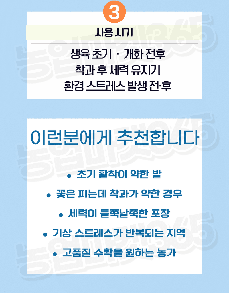 농업마켓365님의 장터 판매 상품 [알가 ALGA 500ml 노르웨이 고농축 해조추출물 32% 생육촉진 냉해피해경감 서리피해경감] 첨부 사진