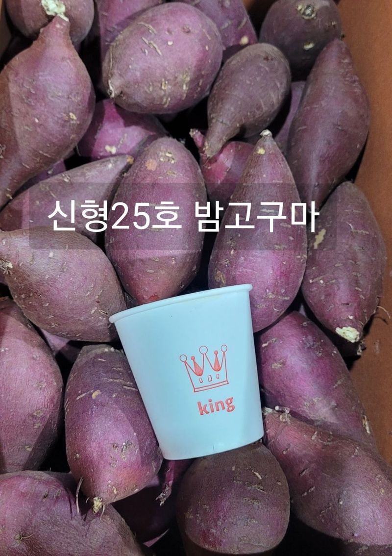 사랑꽃농장님의 장터 판매 상품 [두세입  꿀 고구마10kg28.000] 첨부 사진