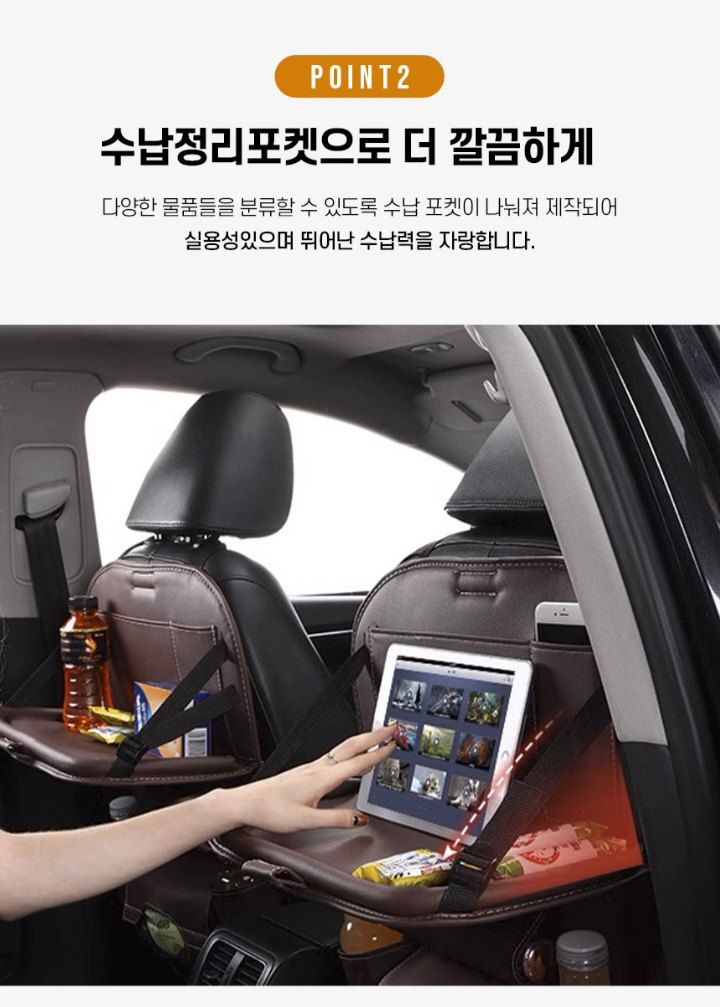 자두14488님의 장터 판매 상품 [차량용 뒷좌석 테이블 수납함 ] 첨부 사진