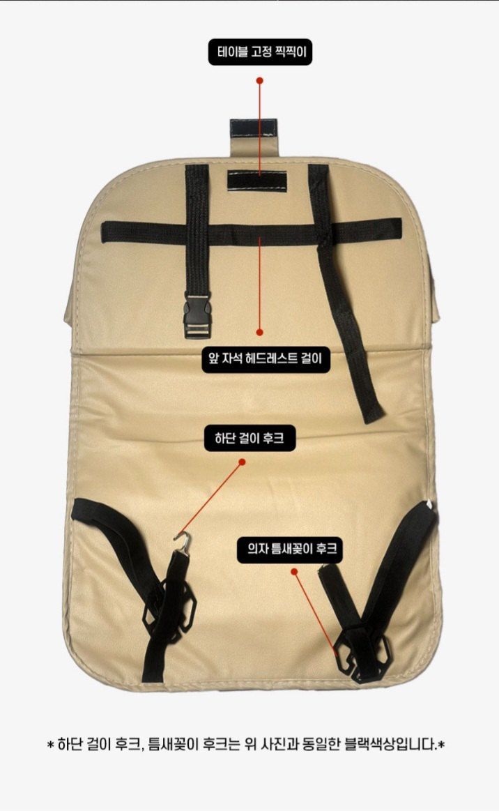 자두14488님의 장터 판매 상품 [차량용 뒷좌석 테이블 수납함 ] 첨부 사진