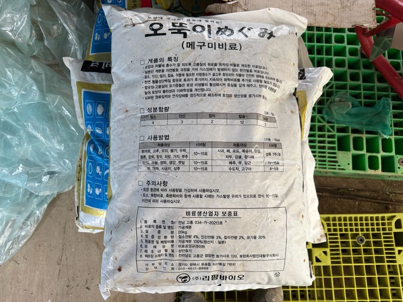 광주바이오님의 장터 판매 상품 [일본산 가공계분 팝니다 20kg] 첨부 사진