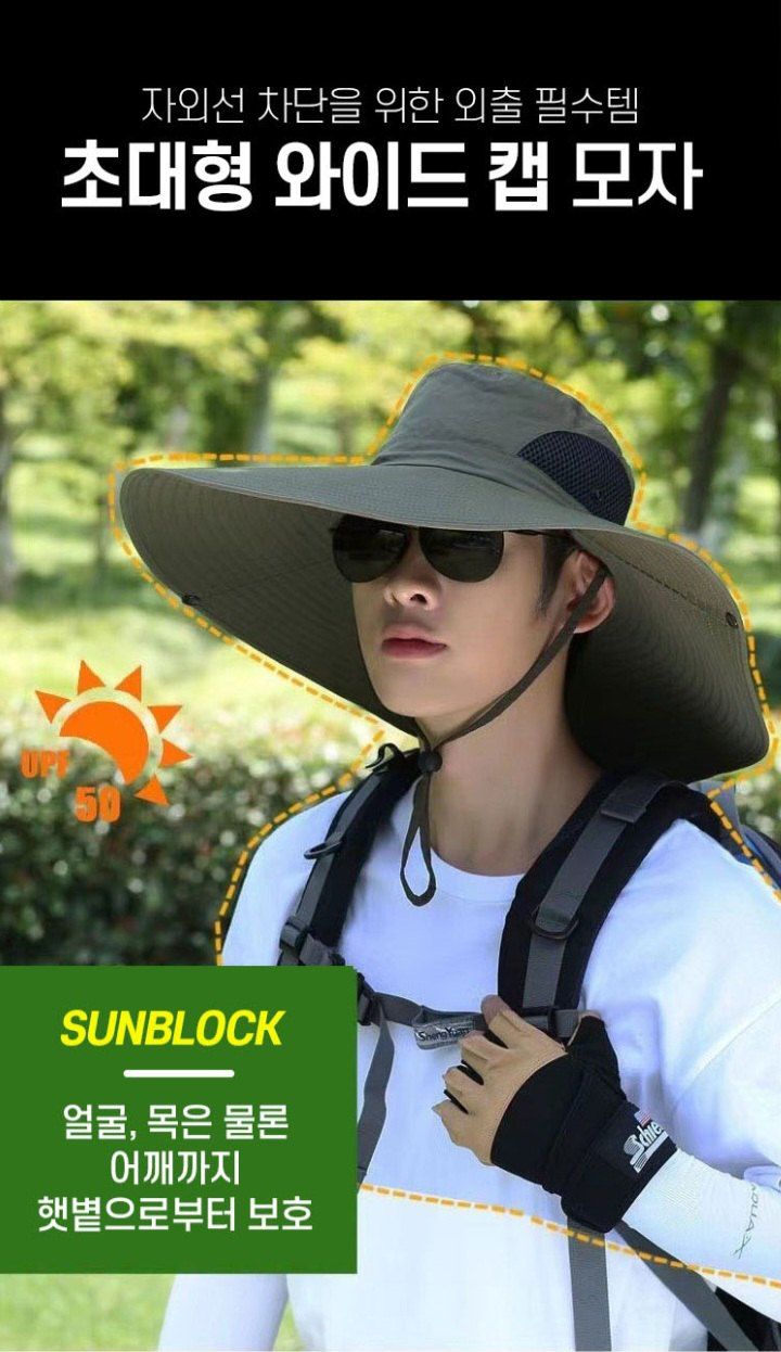 자두14488님의 장터 판매 상품 [햇빛가리개 모자 넓은창 농작업 등산 낚시] 첨부 사진