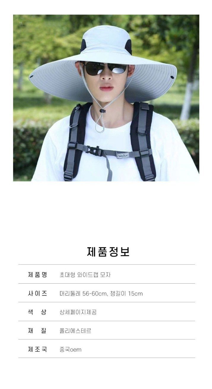 자두14488님의 장터 판매 상품 [햇빛가리개 모자 넓은창 농작업 등산 낚시] 첨부 사진