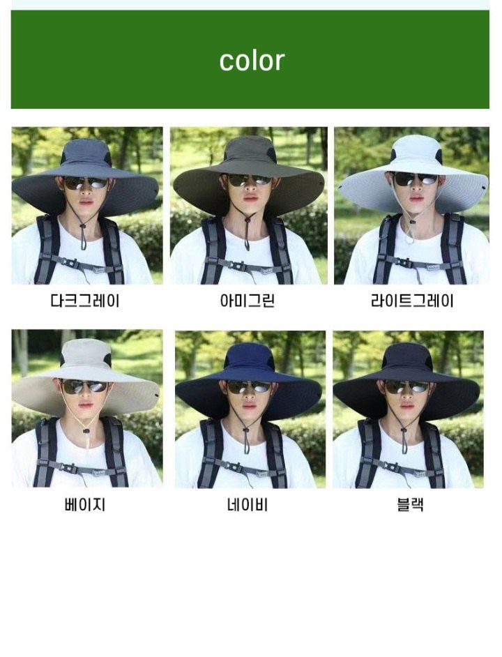 자두14488님의 장터 판매 상품 [햇빛가리개 모자 넓은창 농작업 등산 낚시] 첨부 사진