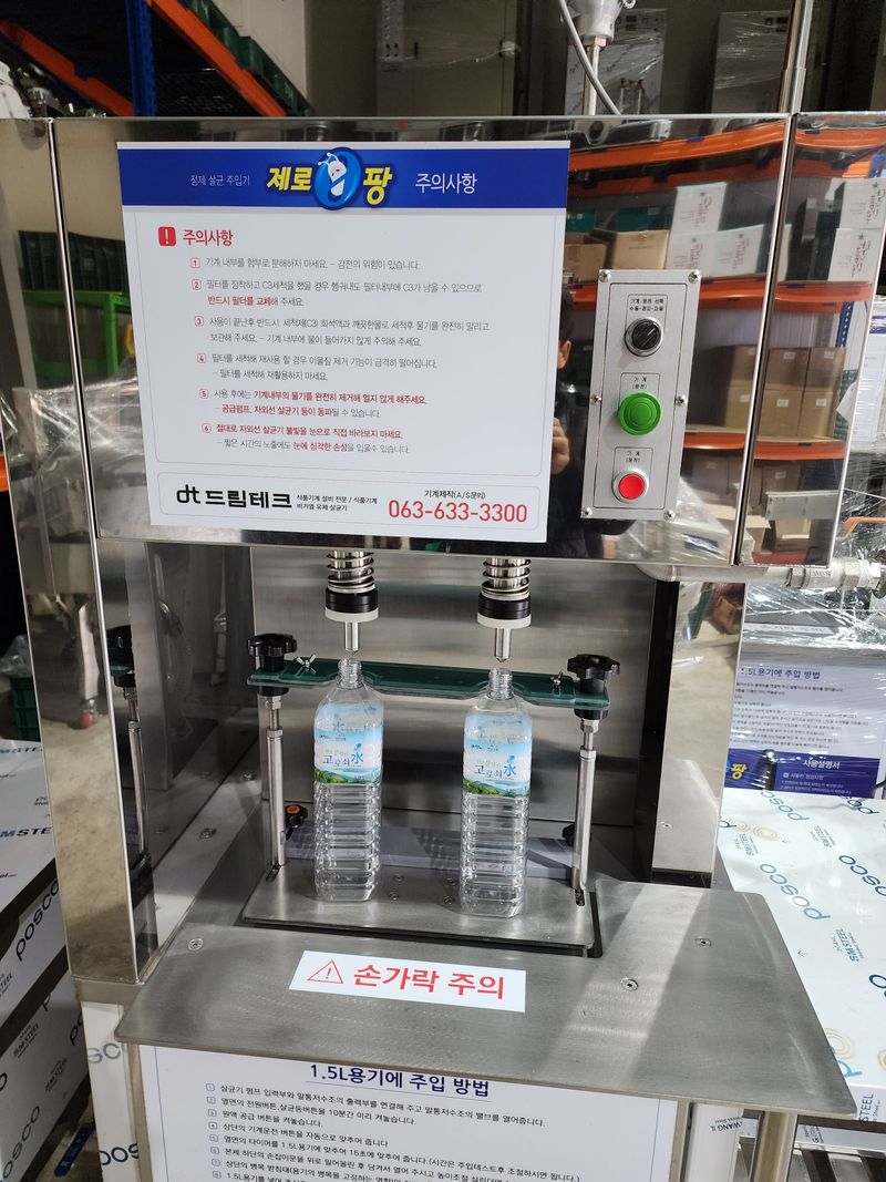 매기소골농장님의 장터 판매 상품 [운장산고로쇠수액1.5Lx6병] 첨부 사진