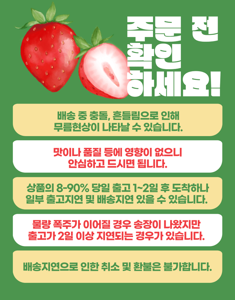 과일팩토리님의 장터 판매 상품 [과일팩토리 국산 프리미엄 설향 딸기 산지직송 350G/700G] 첨부 사진