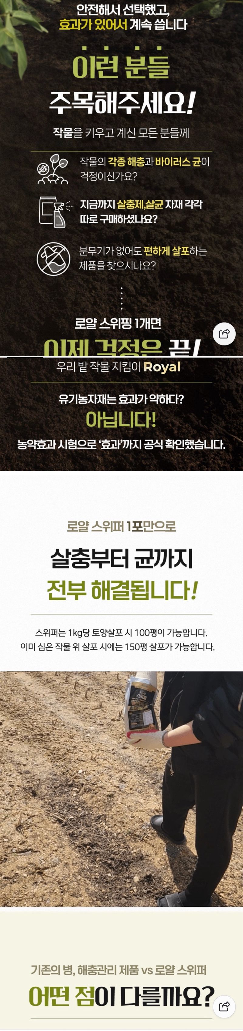 자재스토어님의 장터 판매 상품 [강원도 정품 씨감자 수미 두백 대서 감자 종자 감자씨 씨앗] 첨부 사진