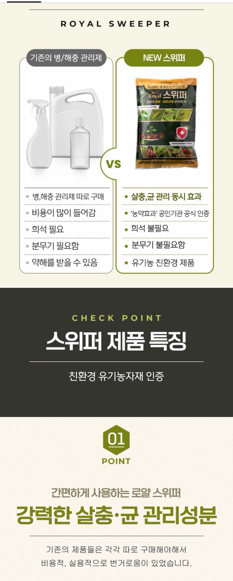 자재스토어님의 장터 판매 상품 [강원도 정품 씨감자 수미 두백 대서 감자 종자 감자씨 씨앗] 첨부 사진