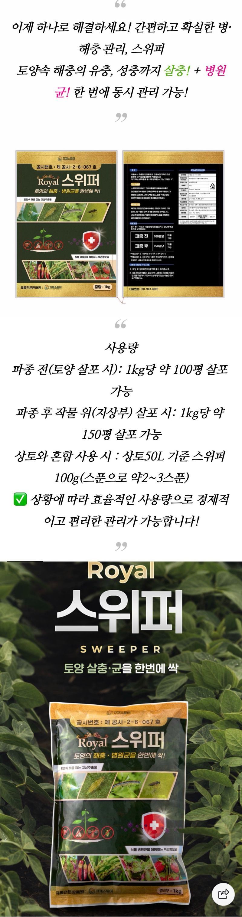 자재스토어님의 장터 판매 상품 [강원도 정품 씨감자 수미 두백 대서 감자 종자 감자씨 씨앗] 첨부 사진