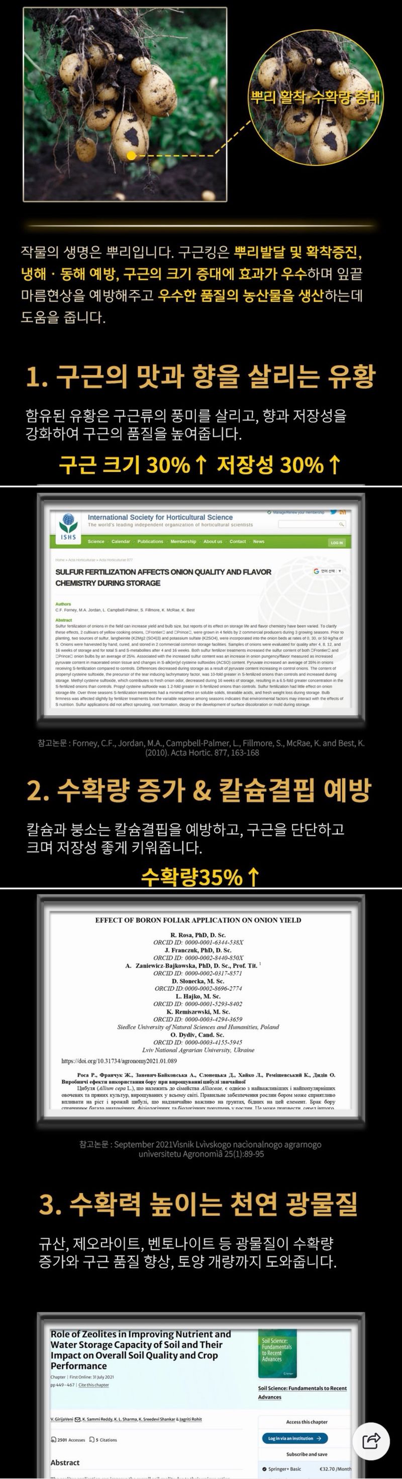 자재스토어님의 장터 판매 상품 [강원도 정품 씨감자 수미 두백 대서 감자 종자 감자씨 씨앗] 첨부 사진