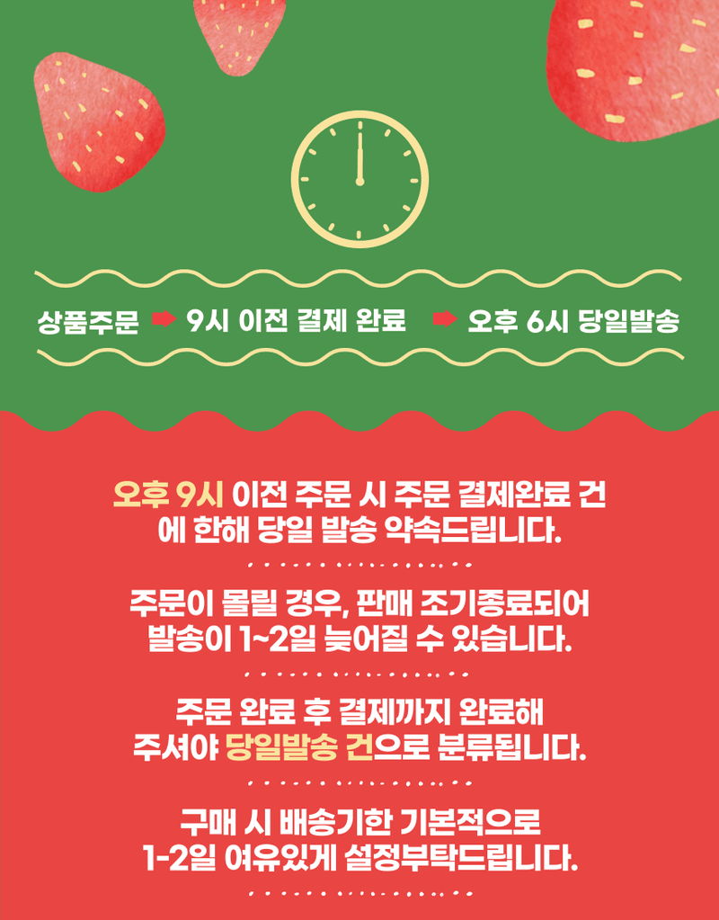 과일팩토리님의 장터 판매 상품 [과일팩토리 국산 프리미엄 설향 딸기 산지직송 350G/700G] 첨부 사진