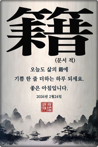 정진해님의 자유주제 · 자유게시판 작성글 사진