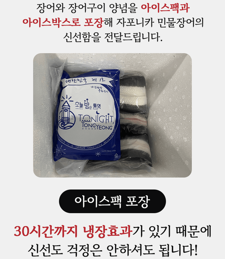 스피드번님의 장터 판매 상품 [특가 고창 자포니카 민물장어] 첨부 사진