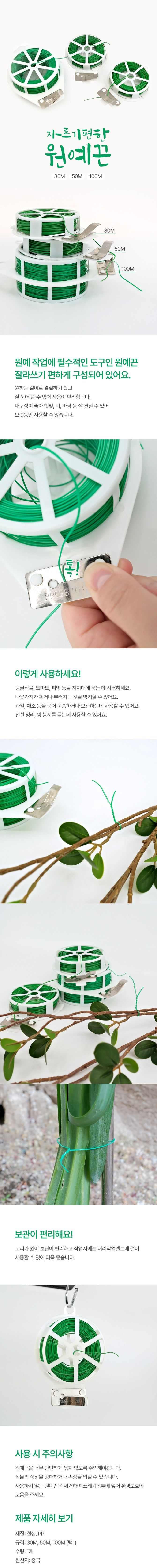 라이프브릿지님의 장터 판매 상품 [자르기 편한 원예끈 (100M) 초록끈 농사 화초 식물 고정 타이 지지대끈] 첨부 사진