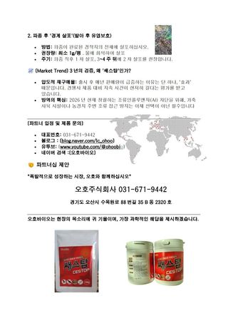 오호Ohoo님의 자유주제 · 자유게시판 작성글 사진