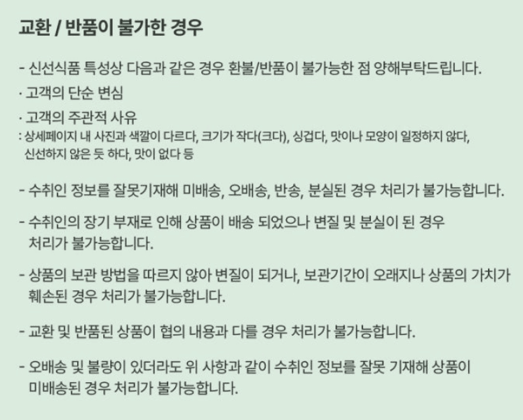 스피드번님의 장터 판매 상품 [청도 미나리] 첨부 사진