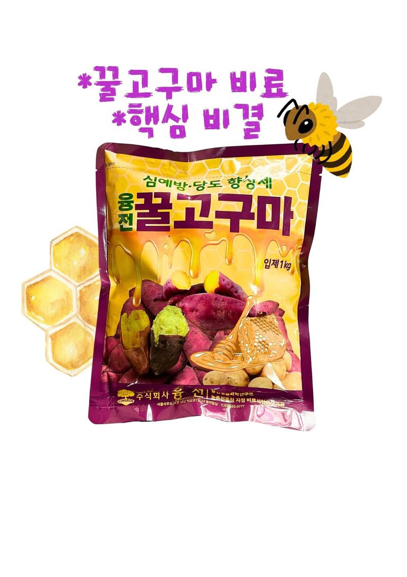 장터 상품 [[고구마전용]심예방,당도향상제 1kg] 썸네일