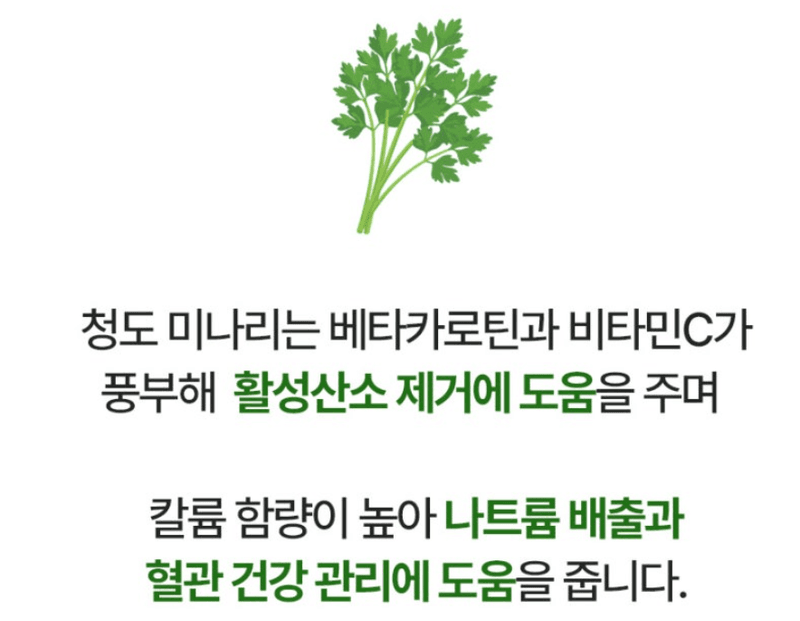 스피드번님의 장터 판매 상품 [청도 미나리] 첨부 사진