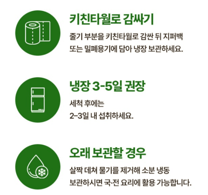 스피드번님의 장터 판매 상품 [청도 미나리] 첨부 사진