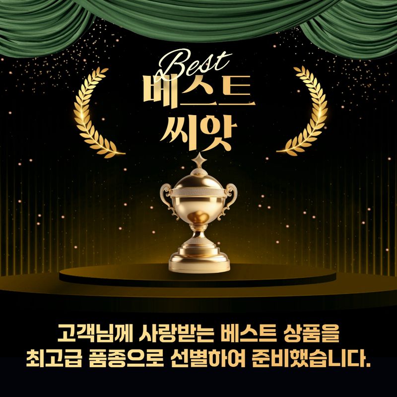 산들마켓,씨앗마켓님의 장터 판매 상품 [베스트 쥬키니 호박 씨앗 30립 수량성 좋고 상품성 뛰어난 호박씨 종자] 첨부 사진