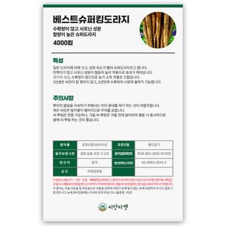 산들마켓,씨앗마켓님의 작성글 사진