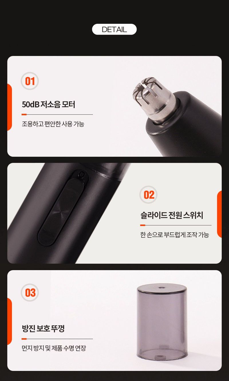 자두14488님의 장터 판매 상품 [코털정리기 전동 코털제거기 코털깍기 ] 첨부 사진