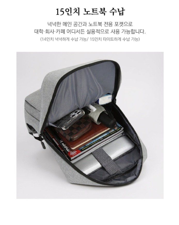 자두14488님의 장터 판매 상품 [출퇴근 백팩 노트북수납 남녀공용] 첨부 사진