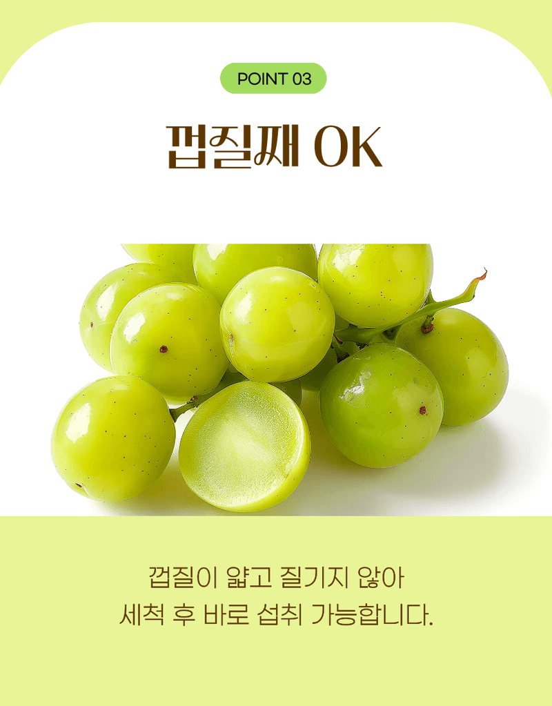 과일팩토리님의 장터 판매 상품 [프리미엄 고당도 고급포도 샤인머스캣 1등급/2등급/특등급] 첨부 사진