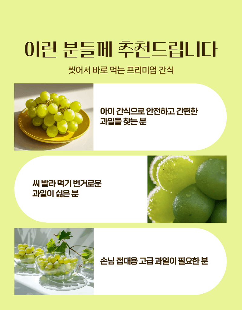 과일팩토리님의 장터 판매 상품 [프리미엄 고당도 고급포도 샤인머스캣 1등급/2등급/특등급] 첨부 사진