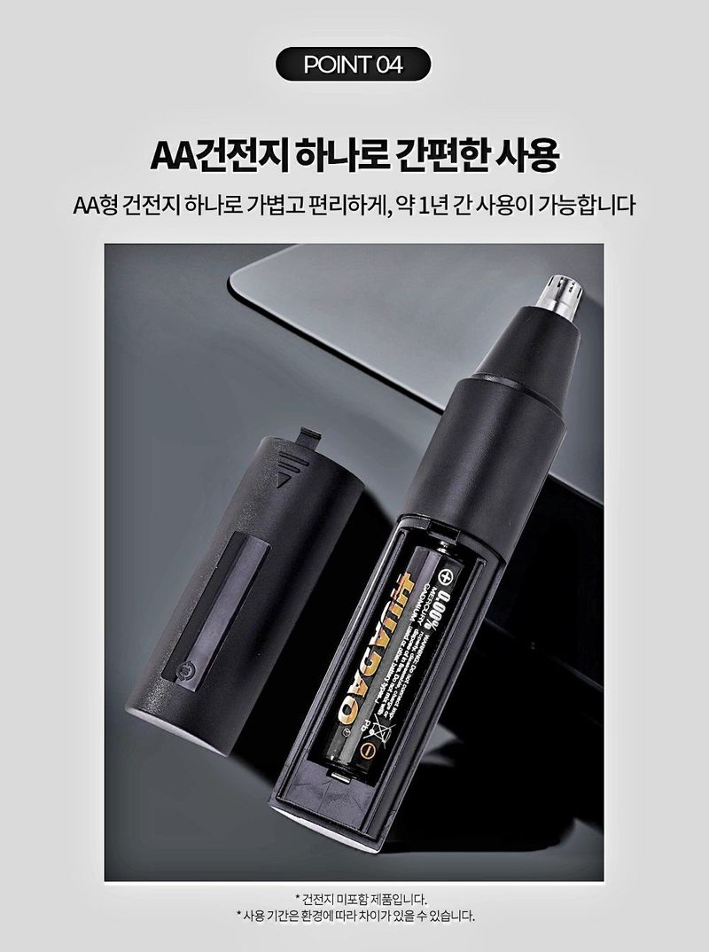 자두14488님의 장터 판매 상품 [코털정리기 전동 코털제거기 코털깍기 ] 첨부 사진