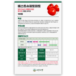 산들마켓,씨앗마켓님의 작성글 사진