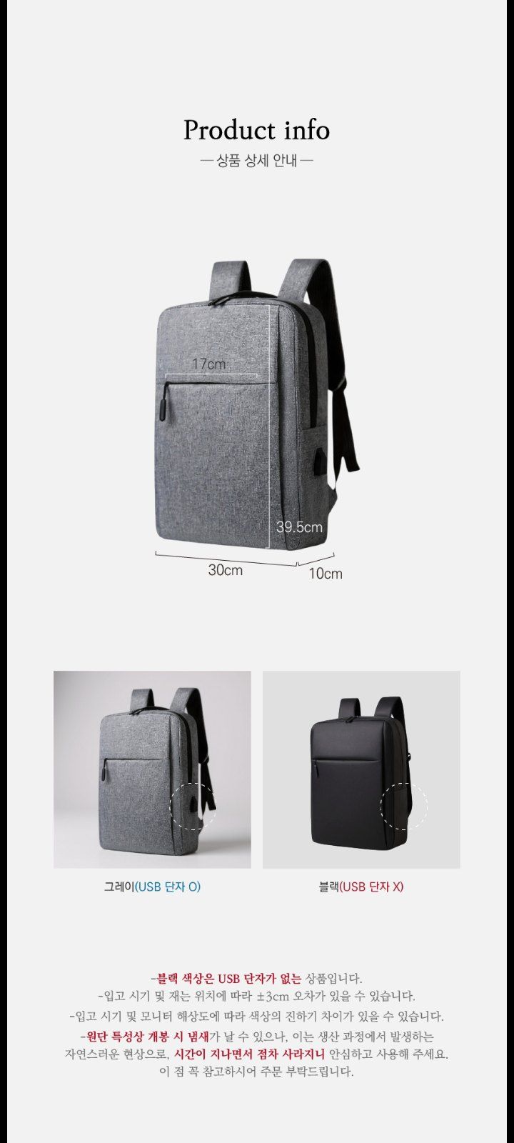 자두14488님의 장터 판매 상품 [출퇴근 백팩 노트북수납 남녀공용] 첨부 사진