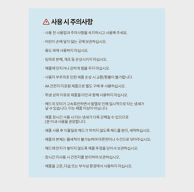 자두14488님의 장터 판매 상품 [코털정리기 전동 코털제거기 코털깍기 ] 첨부 사진
