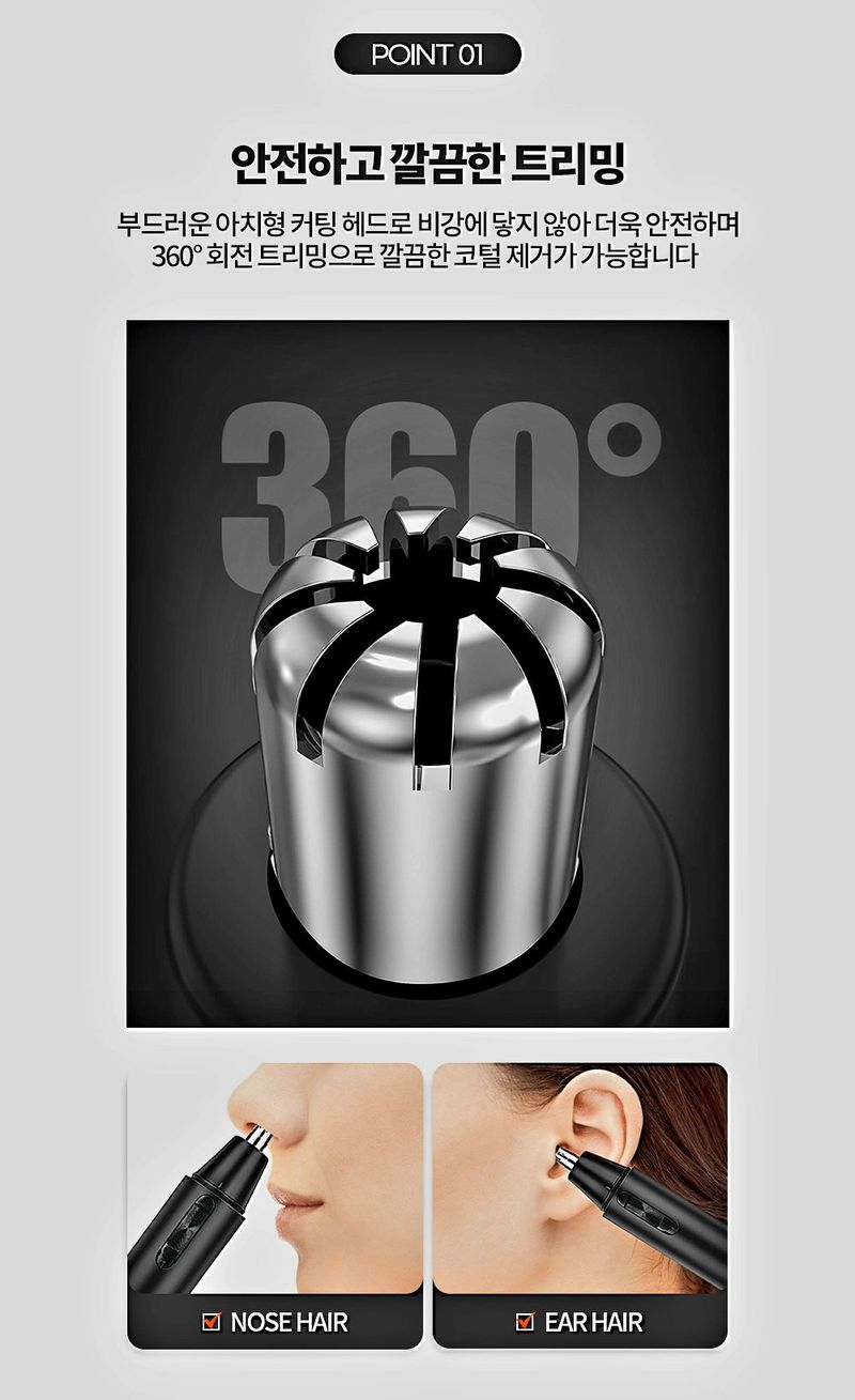 자두14488님의 장터 판매 상품 [코털정리기 전동 코털제거기 코털깍기 ] 첨부 사진