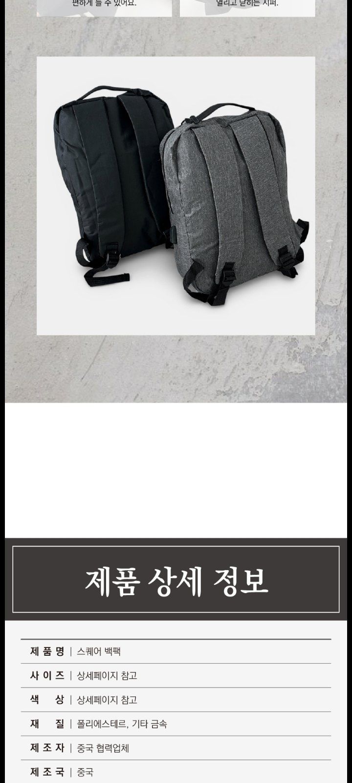 자두14488님의 장터 판매 상품 [출퇴근 백팩 노트북수납 남녀공용] 첨부 사진