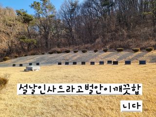 김길수님의 자유주제 · 자유게시판 작성글 사진