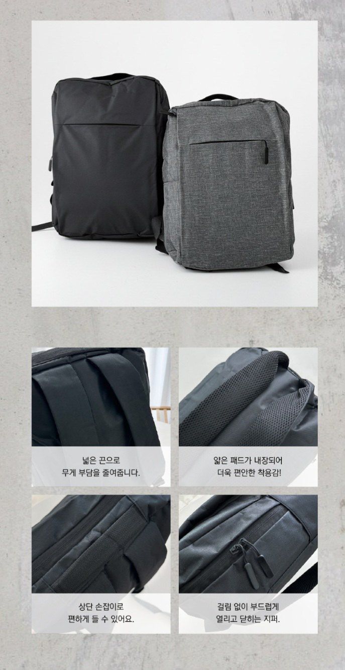 자두14488님의 장터 판매 상품 [출퇴근 백팩 노트북수납 남녀공용] 첨부 사진