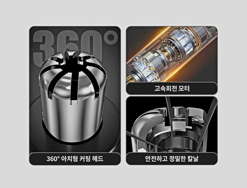 자두14488님의 장터 판매 상품 [코털정리기 전동 코털제거기 코털깍기 ] 첨부 사진