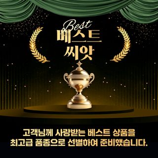 산들마켓,씨앗마켓님의 작성글 사진