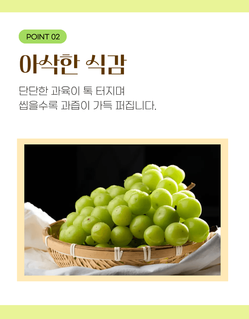 과일팩토리님의 장터 판매 상품 [프리미엄 고당도 고급포도 샤인머스캣 1등급/2등급/특등급] 첨부 사진